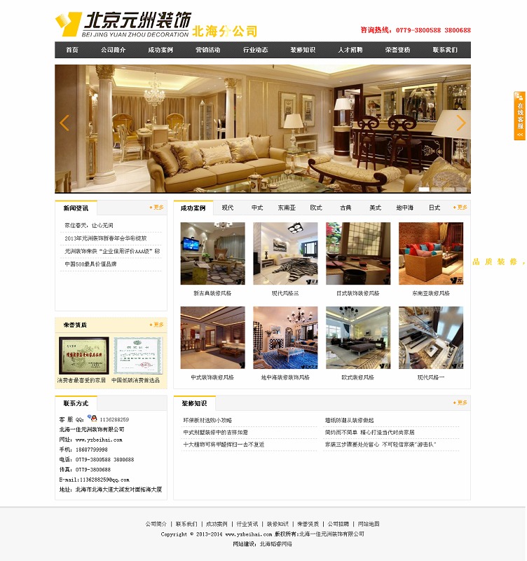 ����Ԫ���b�˾�W(w��ng)վ