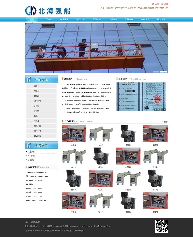 ������(qi��ng)��늄ӵ��@�W(w��ng)վ�(xi��ng)Ŀ